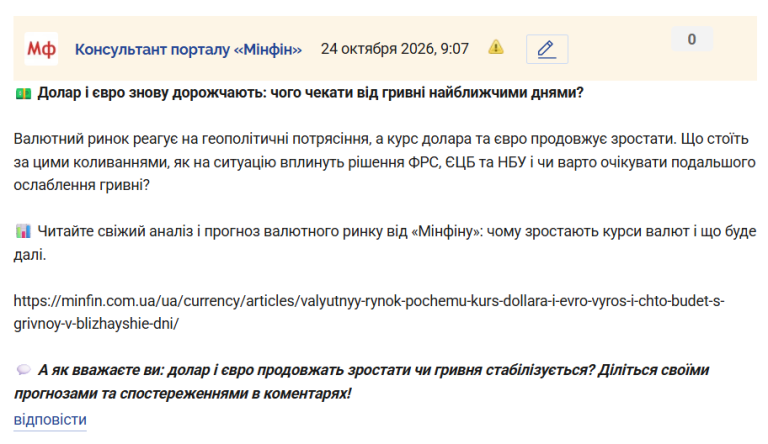 Знімок екрана 2026 10 24 090733 png