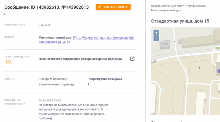 2025 10 23 08 16 37 png