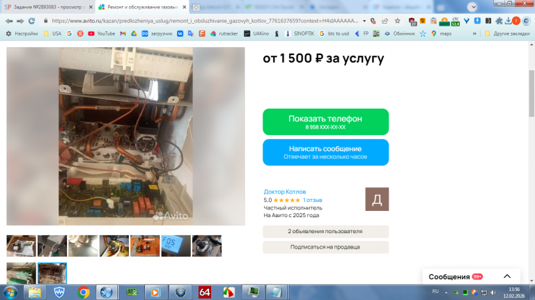 2026 02 12 13 56 27 png