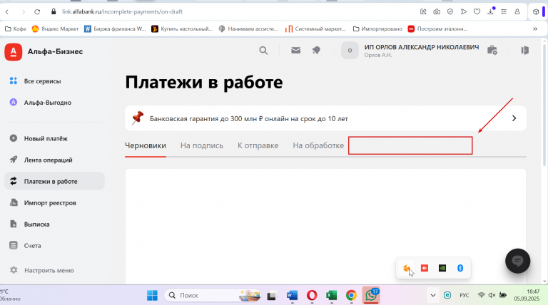 2025 09 05 18 47 51 png