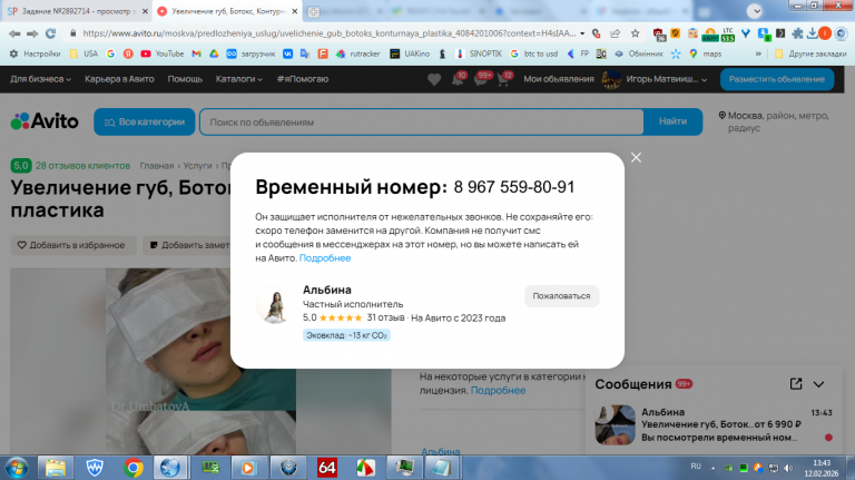 2026 02 12 13 43 39 png