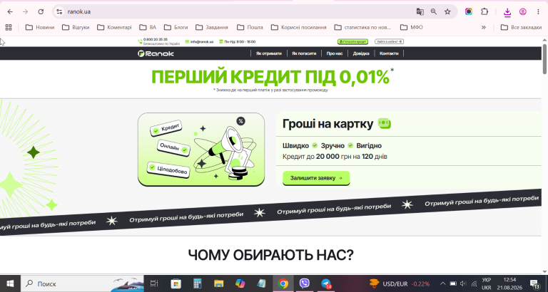 2026 08 21 12 54 46 png