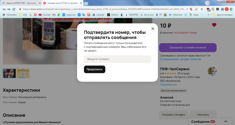 2026 07 06 13 26 18 png