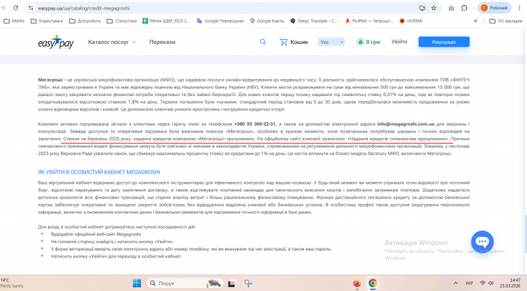 Знімок екрана 2026 03 25 144704 png