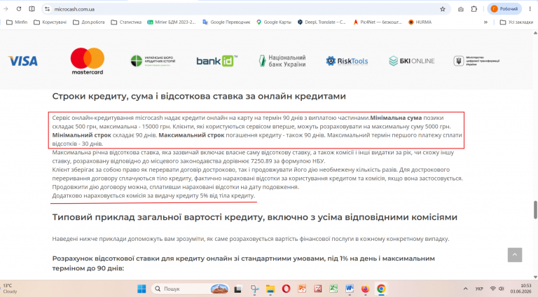 Знімок екрана 2026 06 03 105317 png