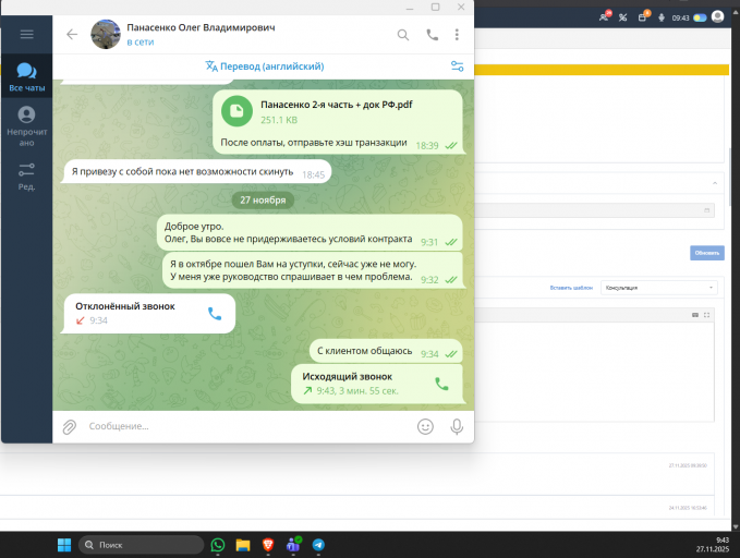 2025 11 27 09 43 30 png