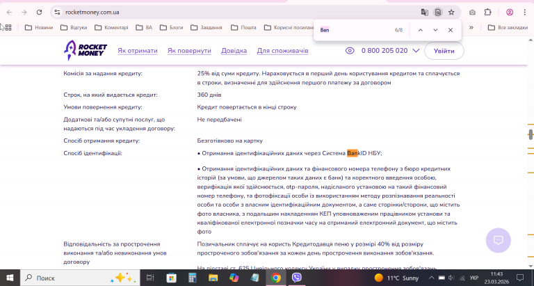 2026 03 23 11 43 04 png