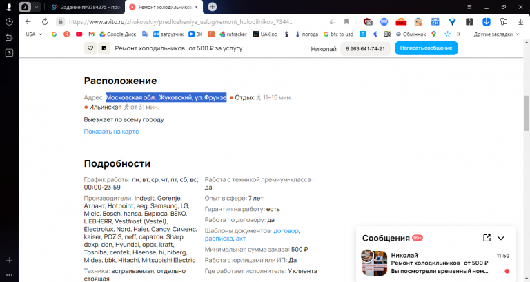 2025 11 24 11 51 30 png