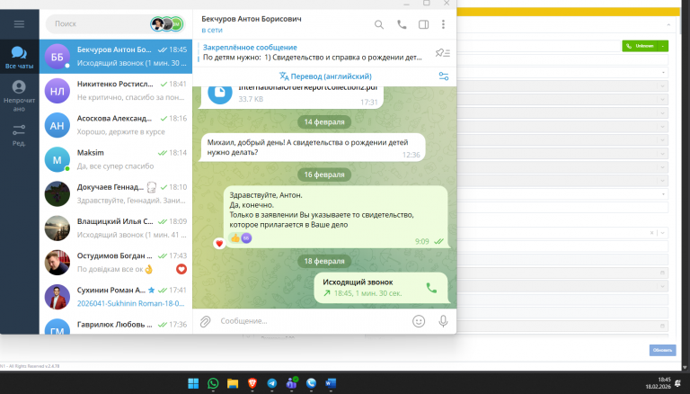 2026 02 18 18 45 07 png