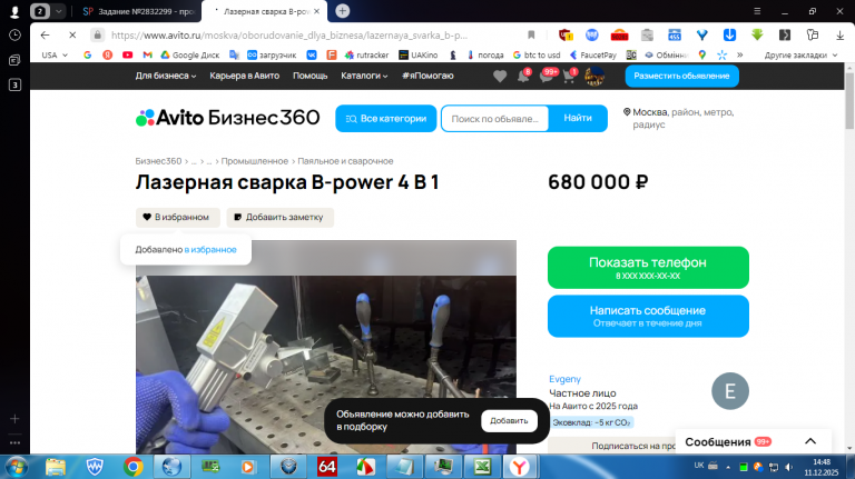 2025 12 11 14 48 56 png