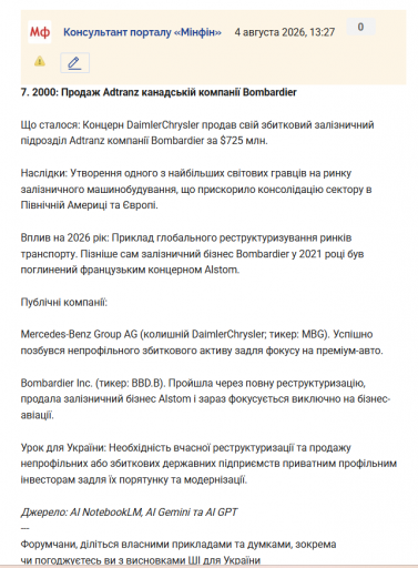 Знімок екрана 2026 08 04 132849 png