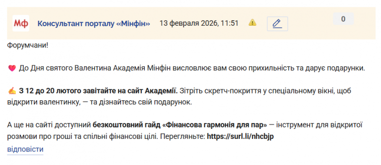 Знімок екрана 2026 02 13 115126 png