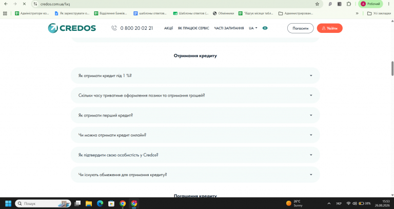 Знімок екрана 2026 08 26 155337 png