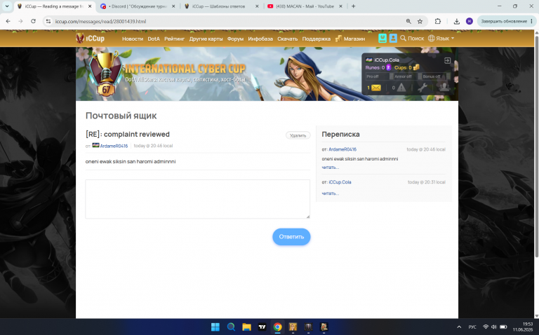 Снимок экрана 2026 06 11 195320 png