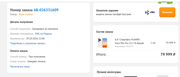 2026 10 26 11 11 21 png