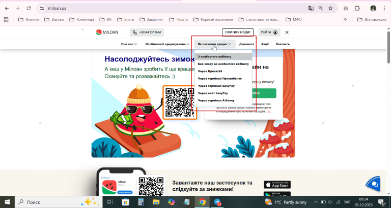 2025 12 05 09 24 54 png