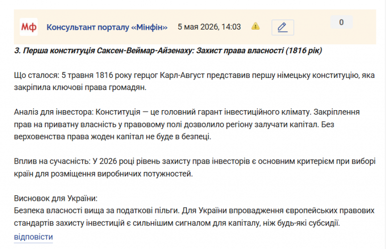 Знімок екрана 2026 05 05 140721 png