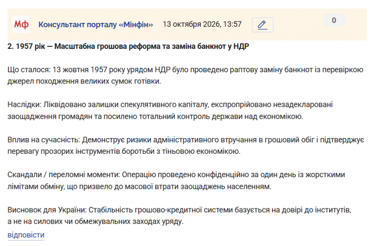 Знімок екрана 2026 10 13 135906 png