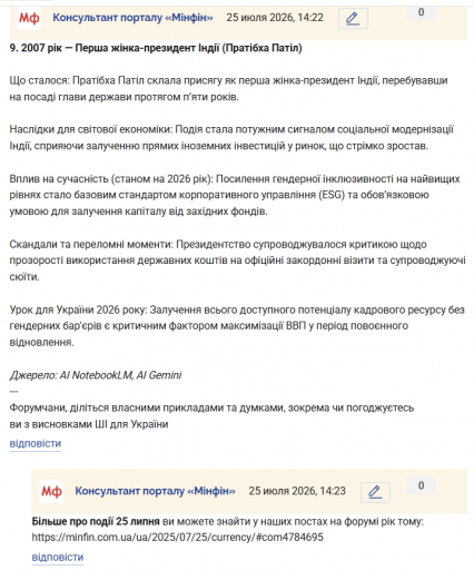 Знімок екрана 2026 07 25 142404 png