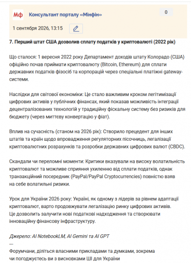 Знімок екрана 2026 09 01 131710 png