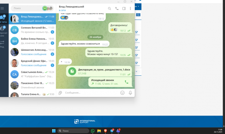 2025 11 26 11 08 23 png