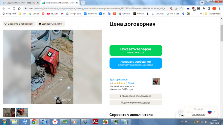 2026 03 04 14 46 17 png