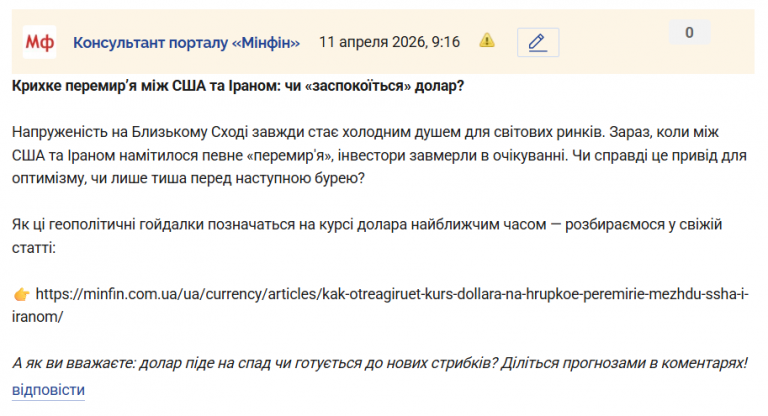 Знімок екрана 2026 04 11 091732 png