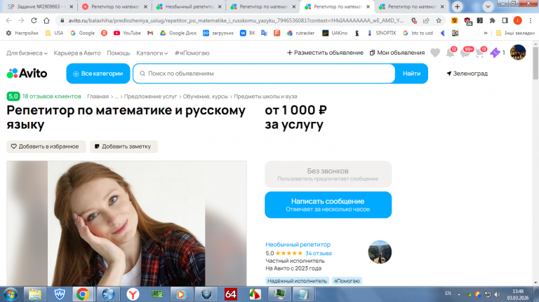 2026 03 03 13 48 32 png