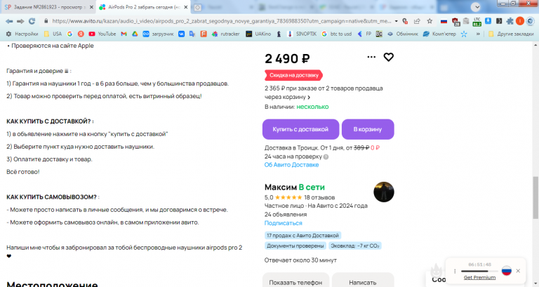 2026 01 09 13 24 31 png