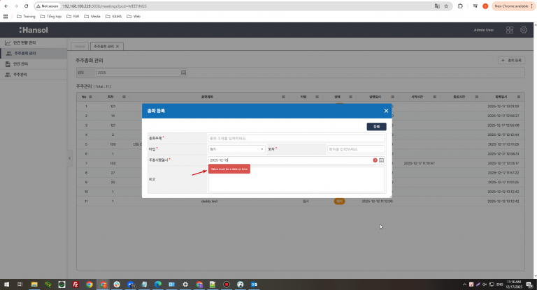 2025 12 17 11 16 25 png