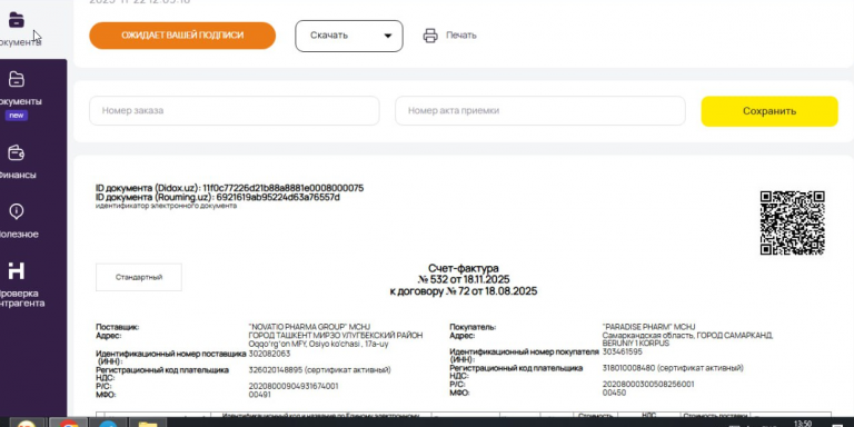 2025 11 22 15 20 59 png