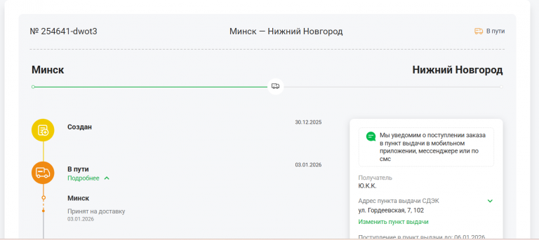 2026 01 03 13 25 34 png