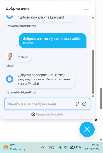 Скриншот 02 03 2026 12 16 24 png