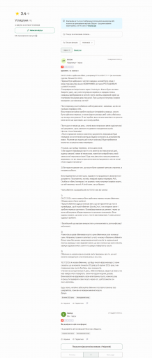 screencapture www trustpilot com 2026 10 17 12 28 00 png