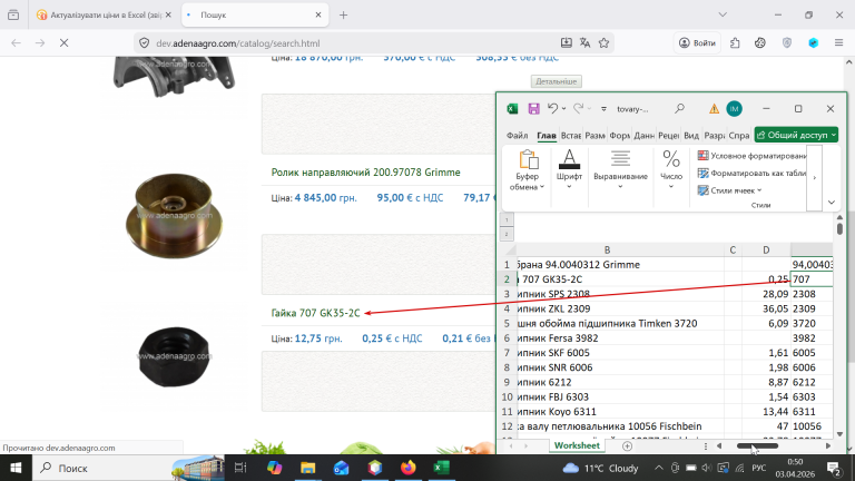 2026 04 03 00 50 57 png