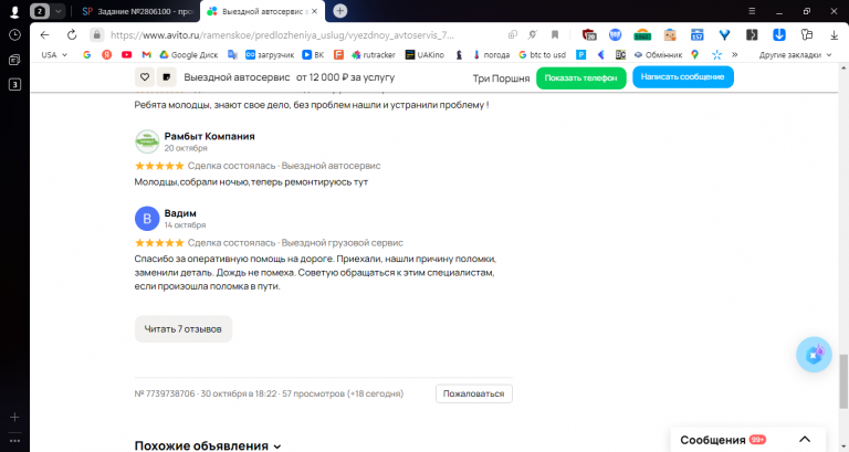 2025 11 10 13 25 29 png