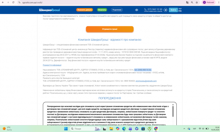 Знімок екрана 2026 09 16 103657 png