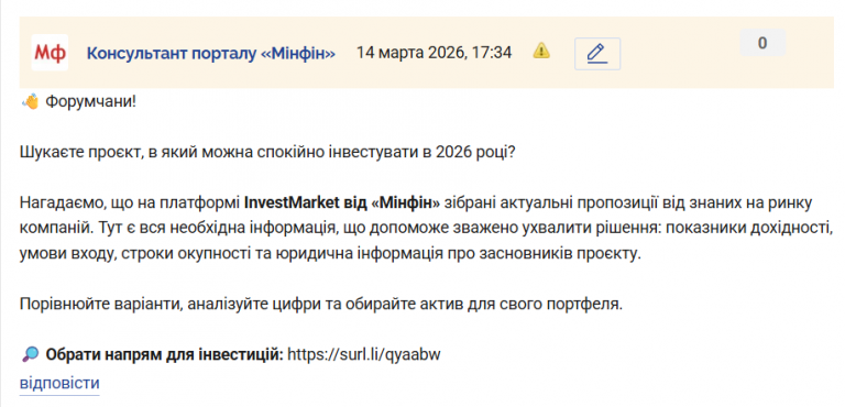 Знімок екрана 2026 03 14 173517 png