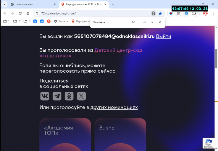 2025 03 13 13 07 48 png