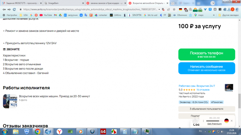 2026 03 27 15 38 01 png