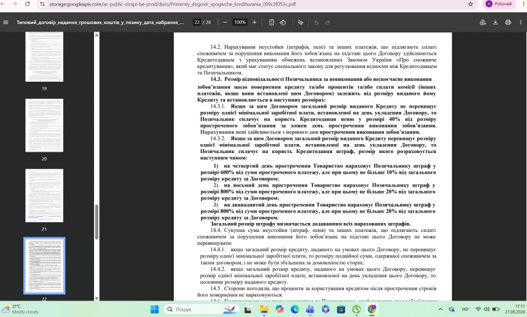 Знімок екрана 2026 08 27 171145 png