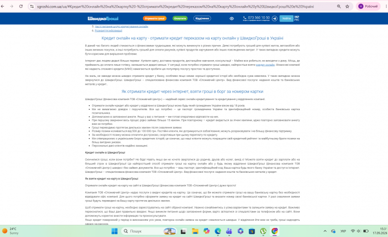 Знімок екрана 2026 09 17 153119 png