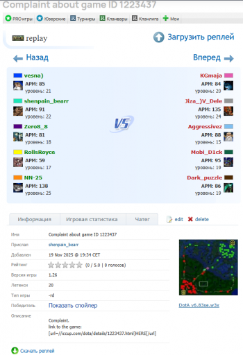 iCCup — Game Details   1223437   Google Chrome 01 12 2025 7 51 38  2  png