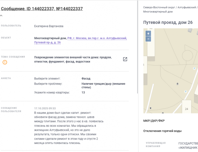 2025 10 23 08 19 16 png