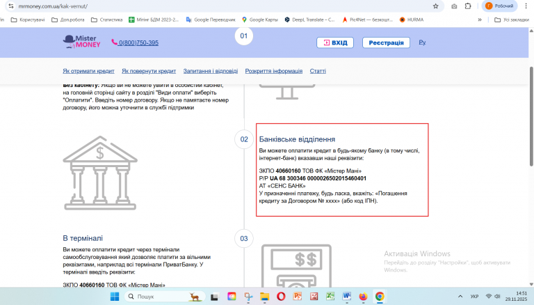 Знімок екрана 2025 11 29 145129 png