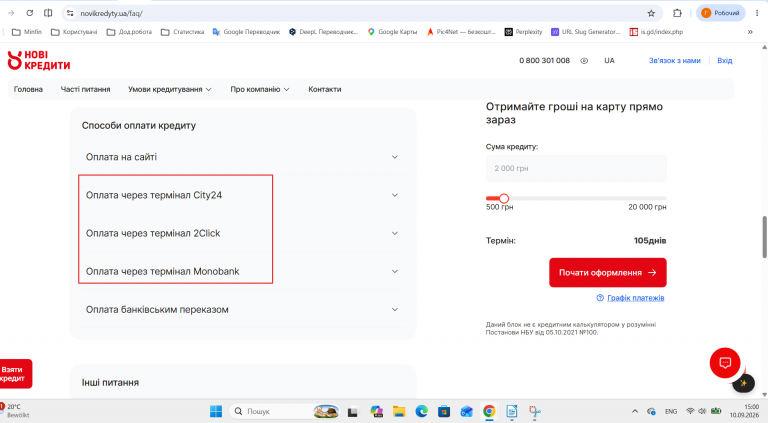 Знімок екрана 2026 09 10 150049 png