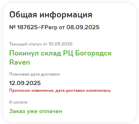 2025 10 26 10 11 17 png