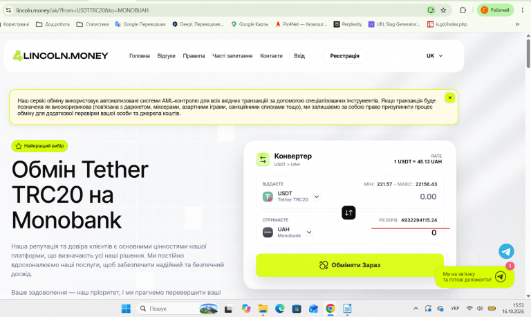 Знімок екрана 2026 10 16 155327 png