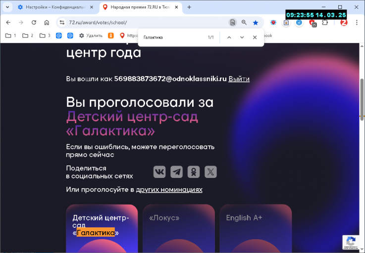 2025 03 14 09 23 55 png
