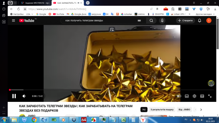 2025 11 02 16 10 43 png